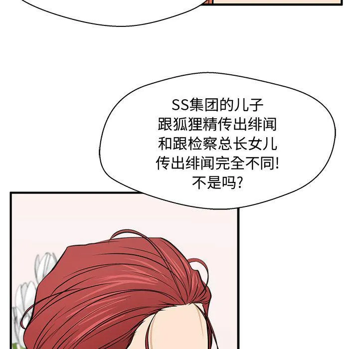第56话 第77页