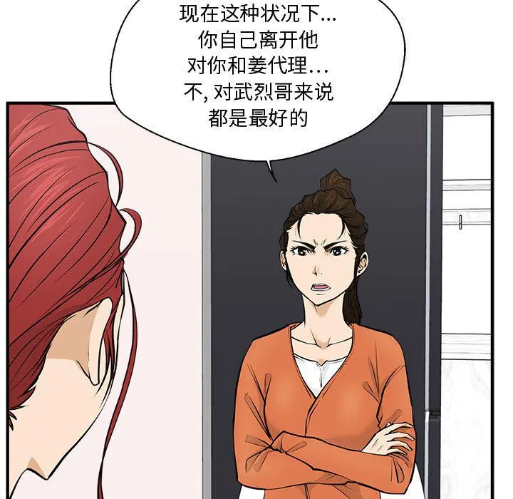 第56话 第79页