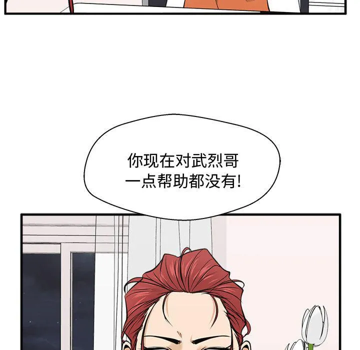 第56话 第80页