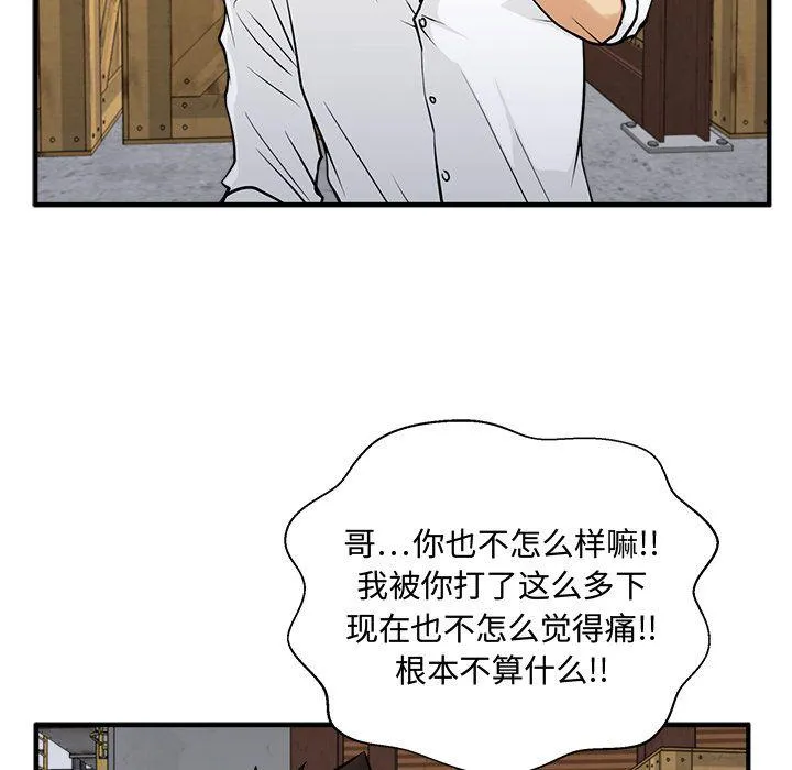 第56话 第94页