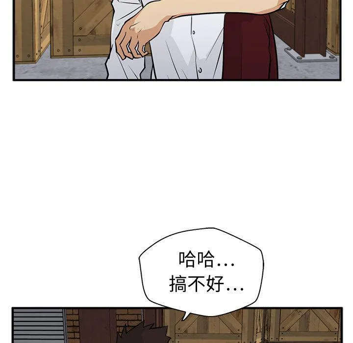 第56话 第97页