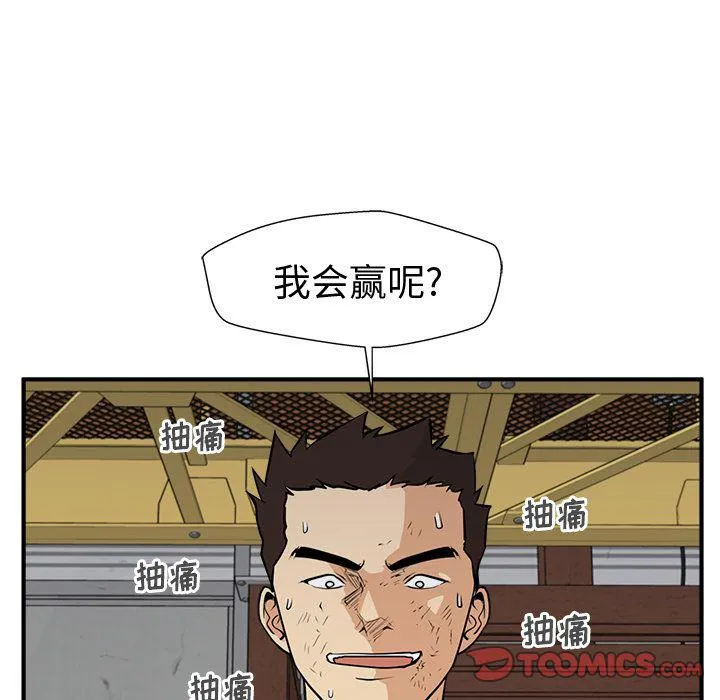 第56话 第99页