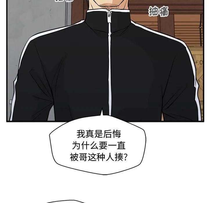 第56话 第100页