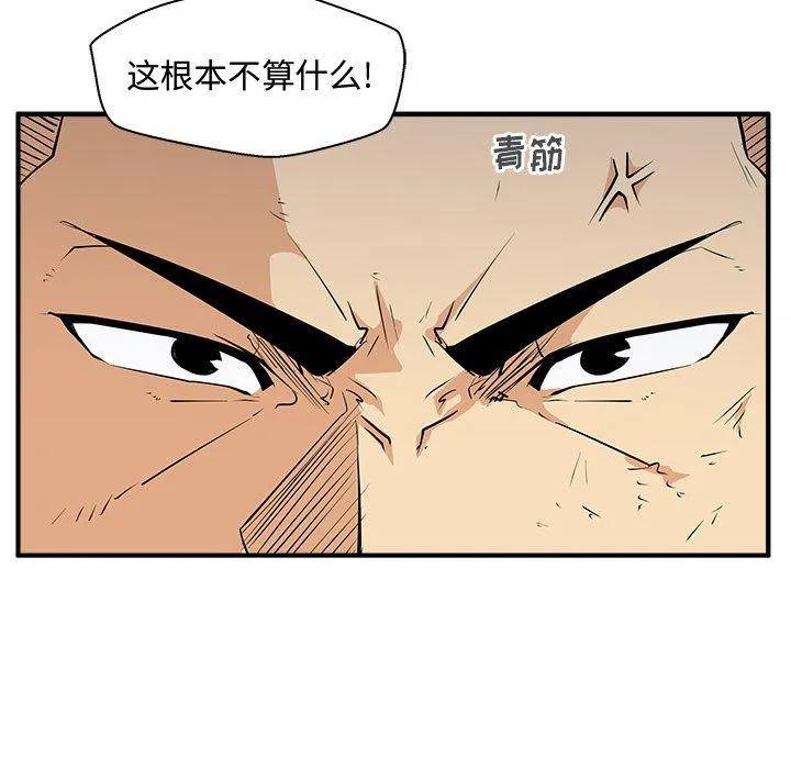 第56话 第101页