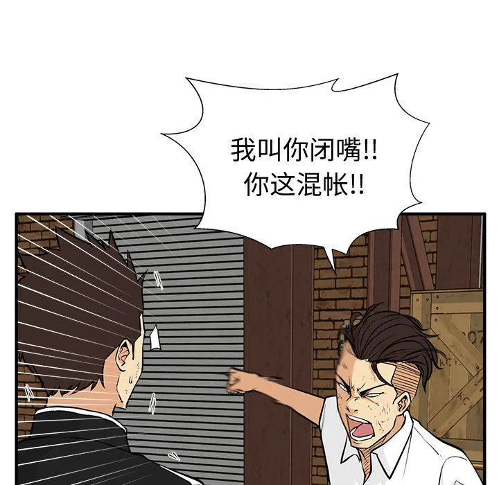 第56话 第102页