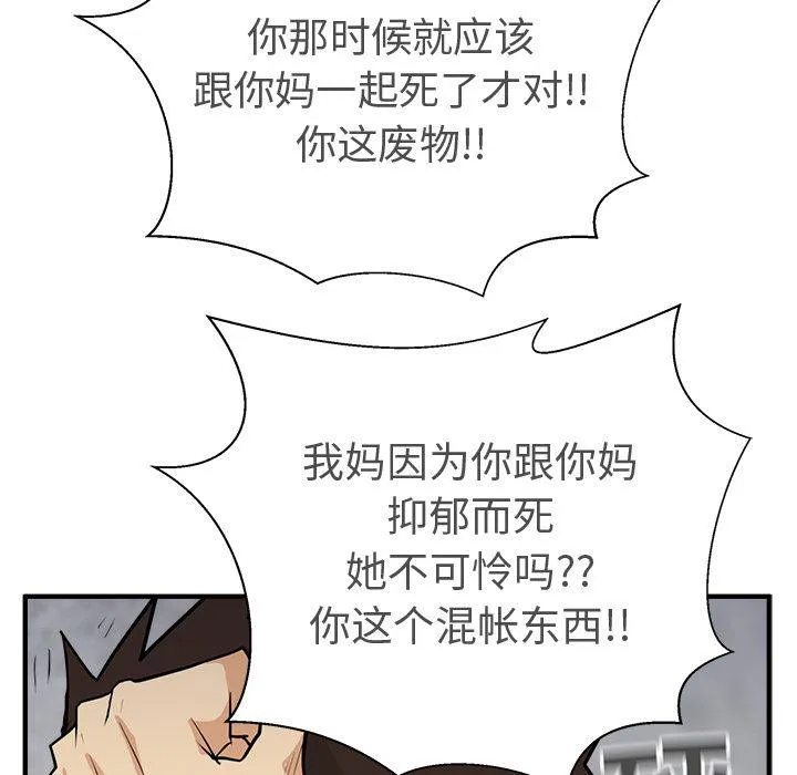 第56话 第115页