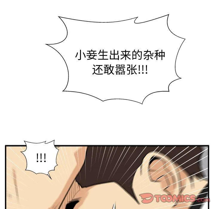 第56话 第117页