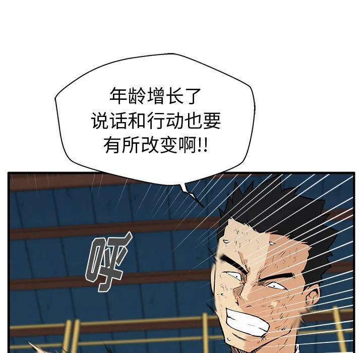 第56话 第126页