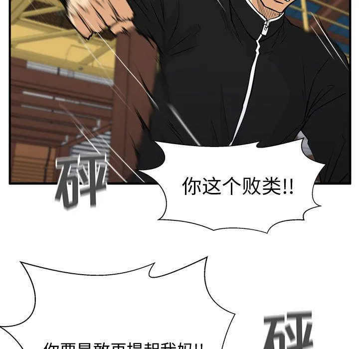 第56话 第133页