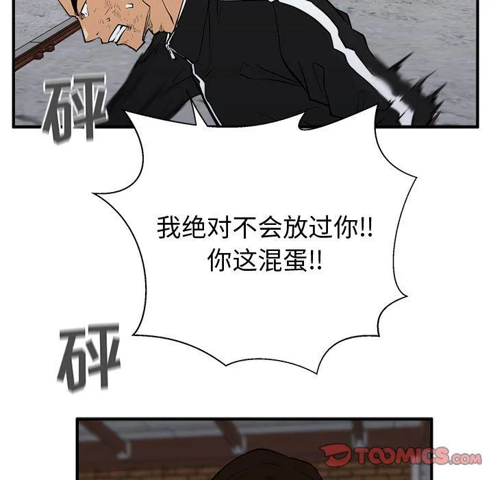 第56话 第135页