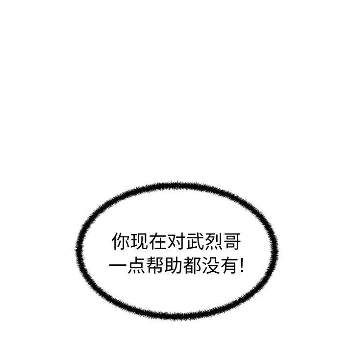 第56话 第144页