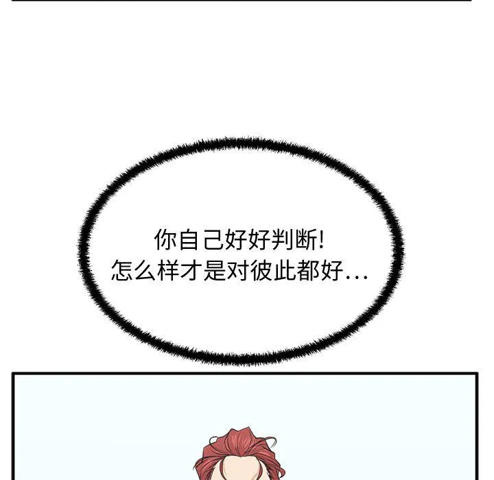 第56话 第146页