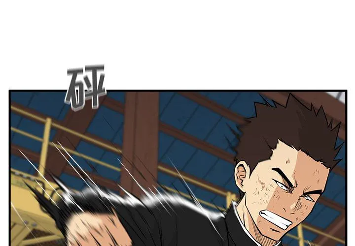 第57话 第1页