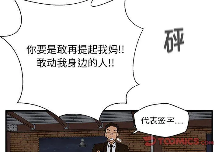 第57话 第3页