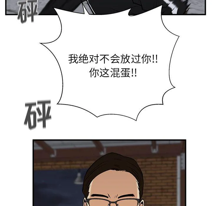 第57话 第5页