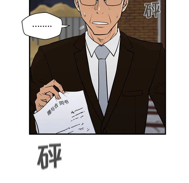 第57话 第6页