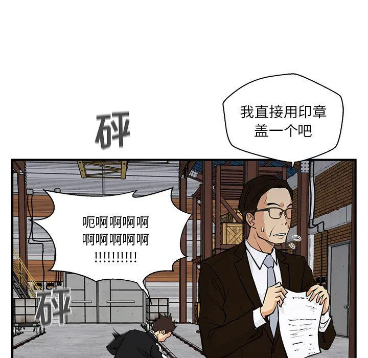 第57话 第7页