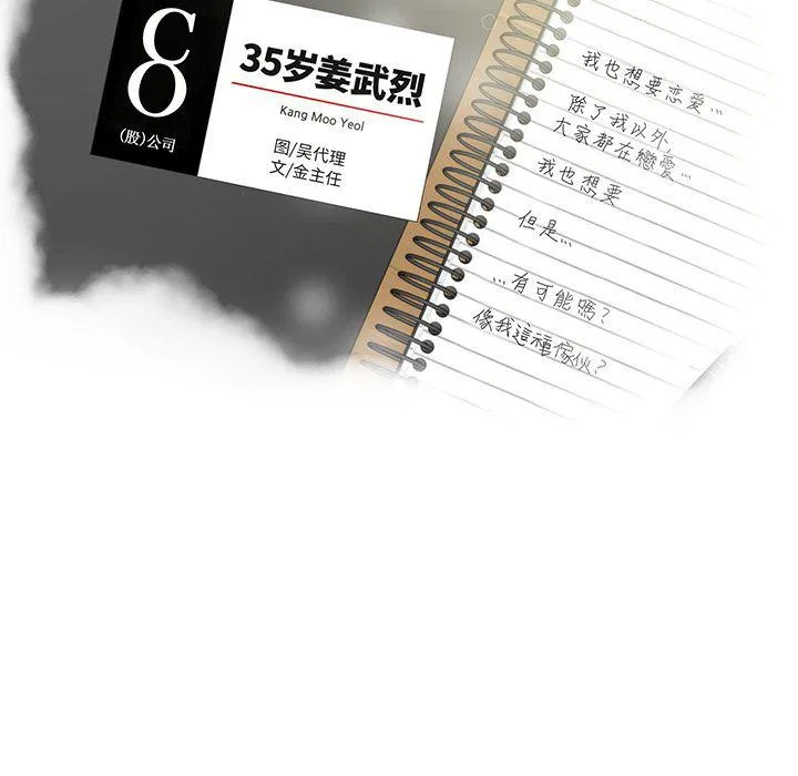第57话 第11页