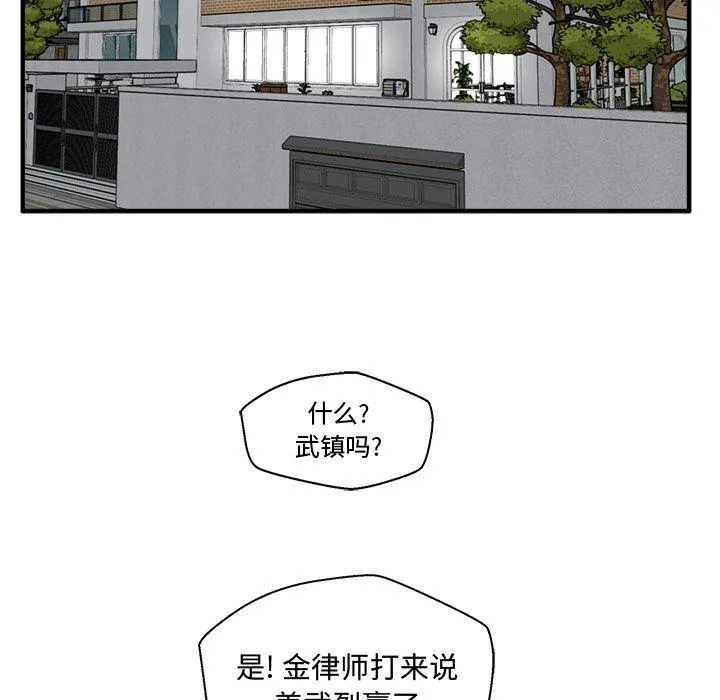 第57话 第20页