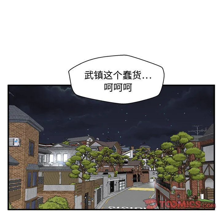 第57话 第27页