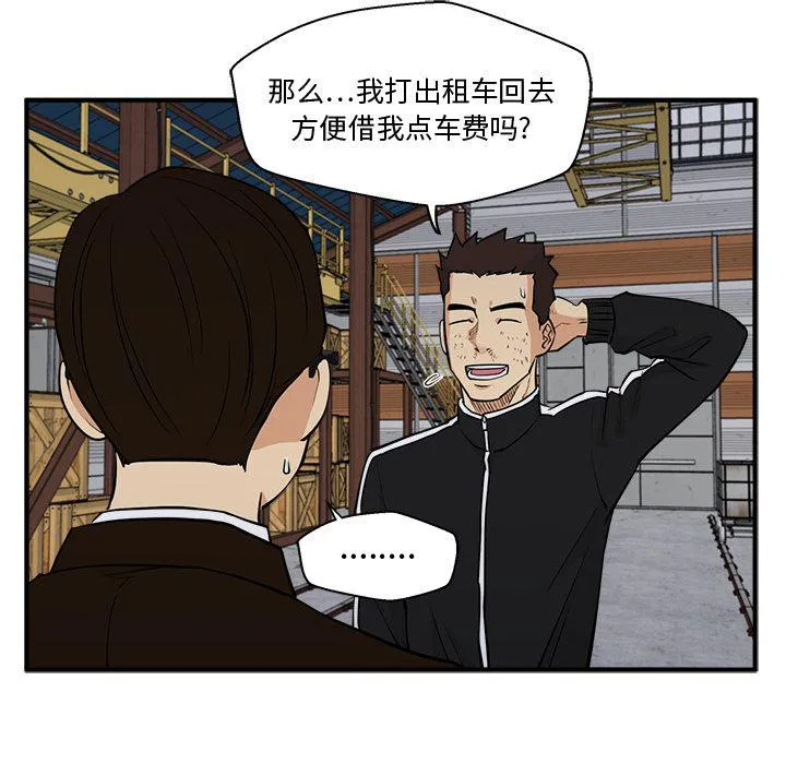 第57话 第36页