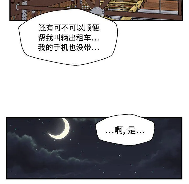 第57话 第38页