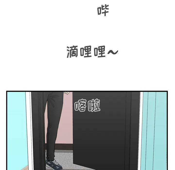 第57话 第40页
