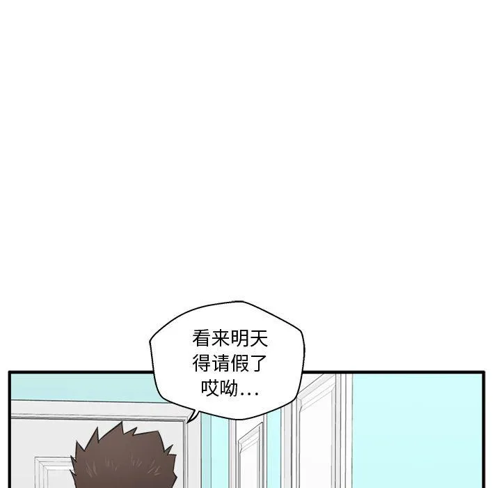 第57话 第43页
