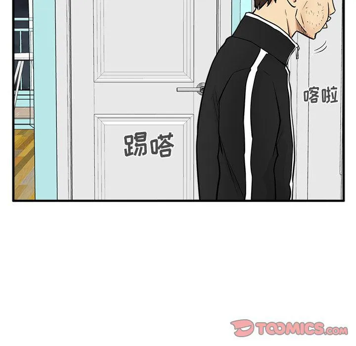 第57话 第51页