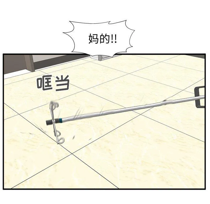 第57话 第60页