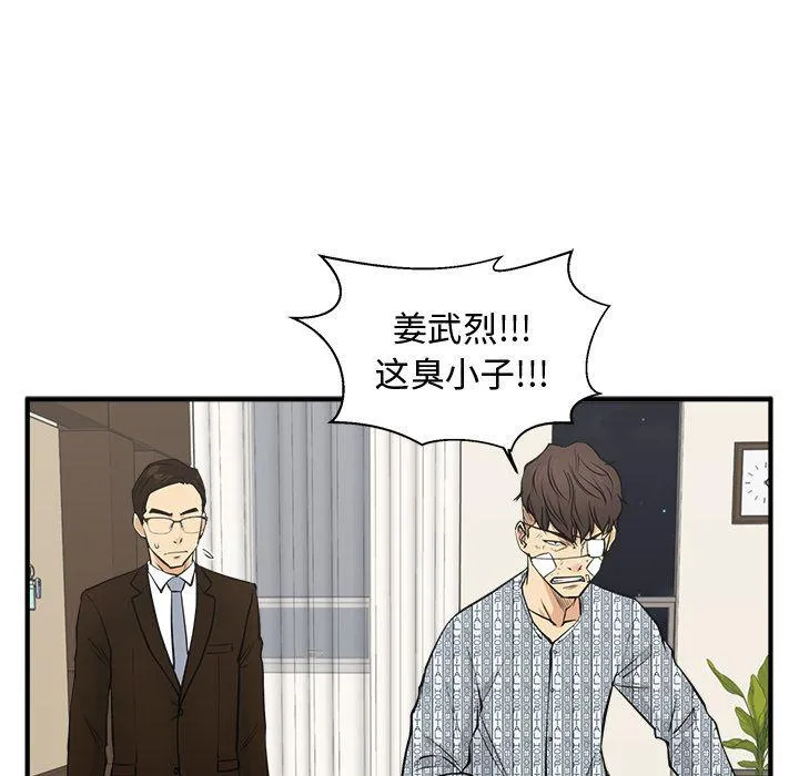 第57话 第61页