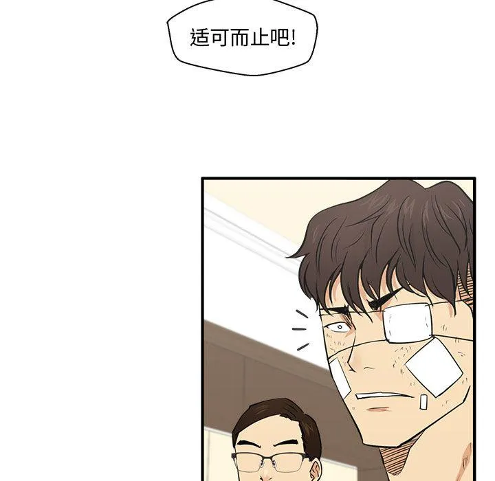第57话 第67页