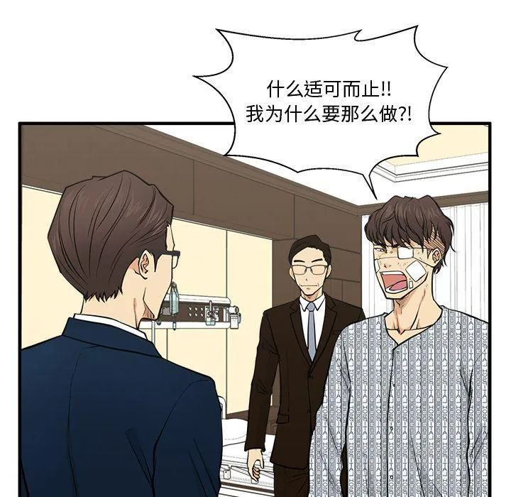 第57话 第71页