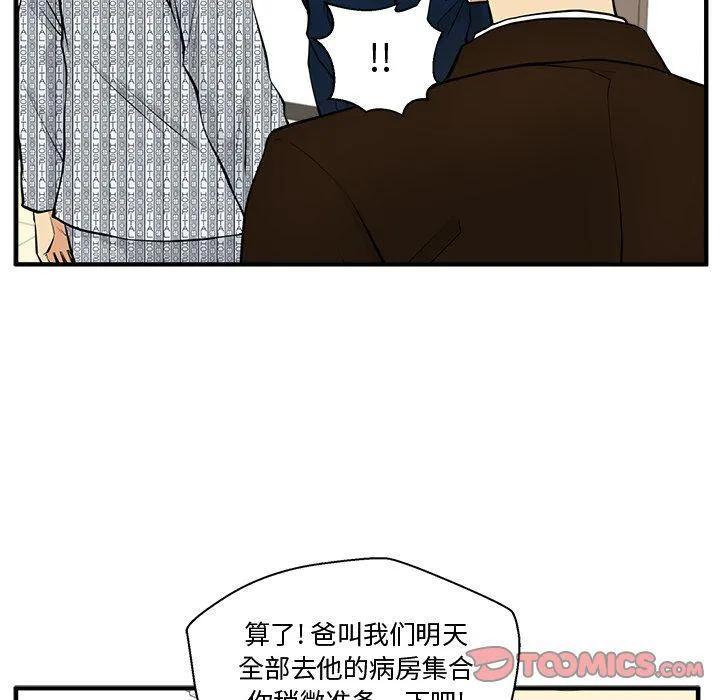第57话 第75页