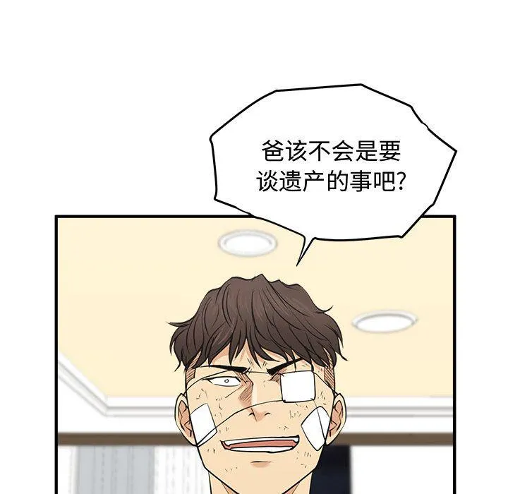 第57话 第77页