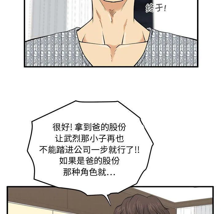 第57话 第78页