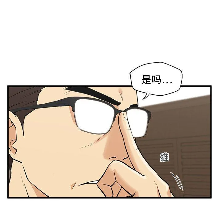 第57话 第80页