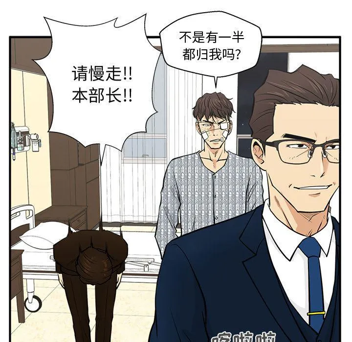 第57话 第84页