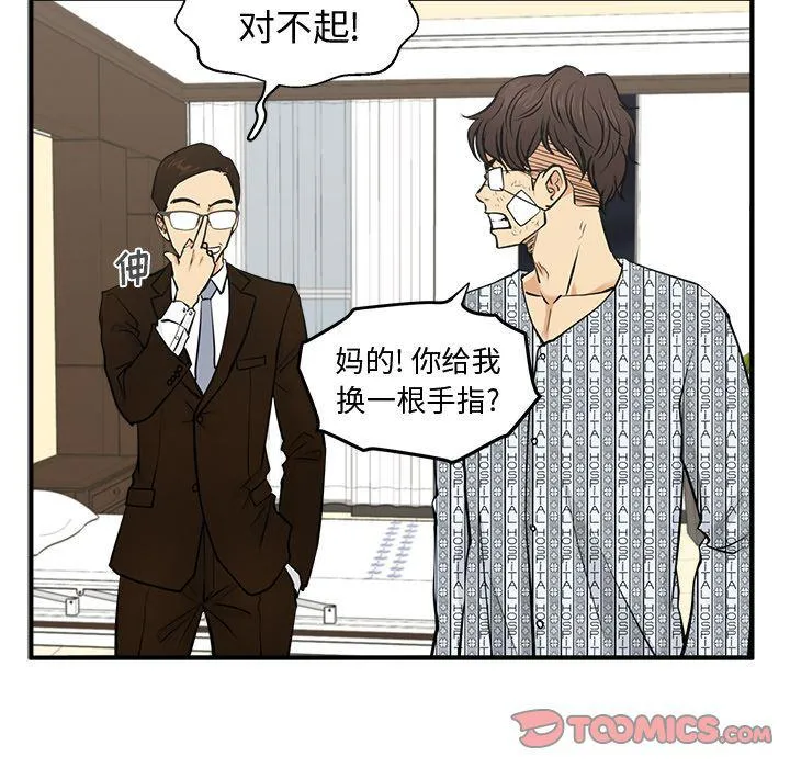 第57话 第87页