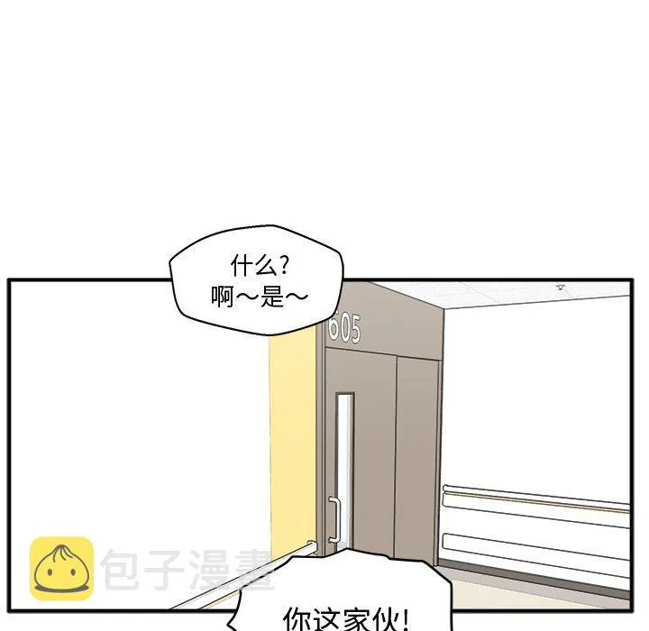 第57话 第88页