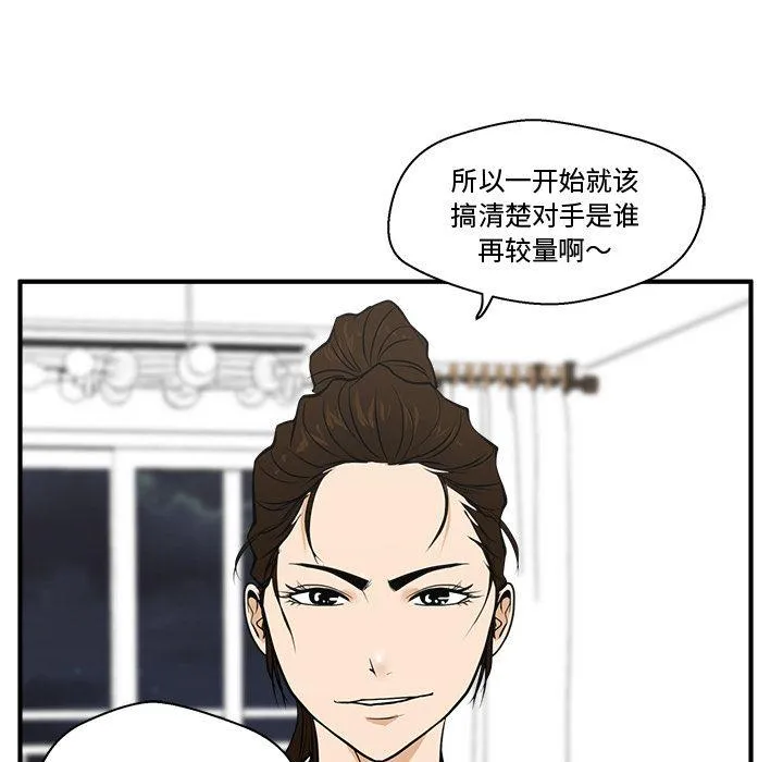 第57话 第97页