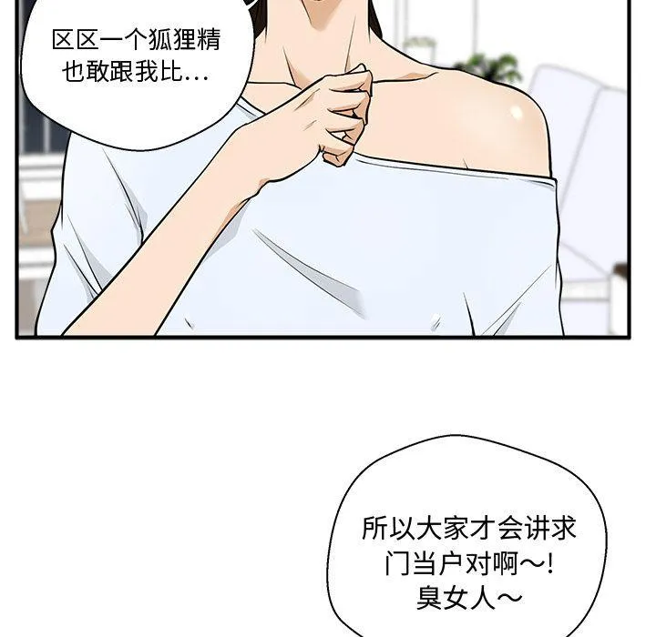 第57话 第98页