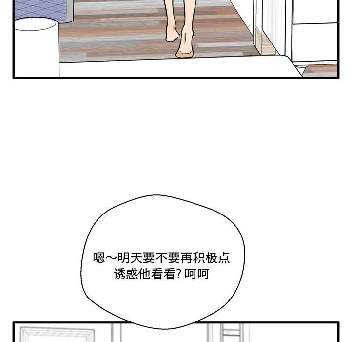 第57话 第100页