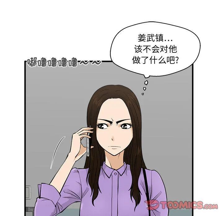 第57话 第111页