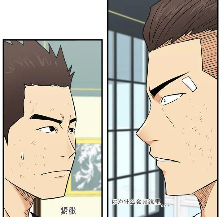 第57话 第133页