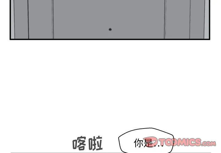 第58话 第3页