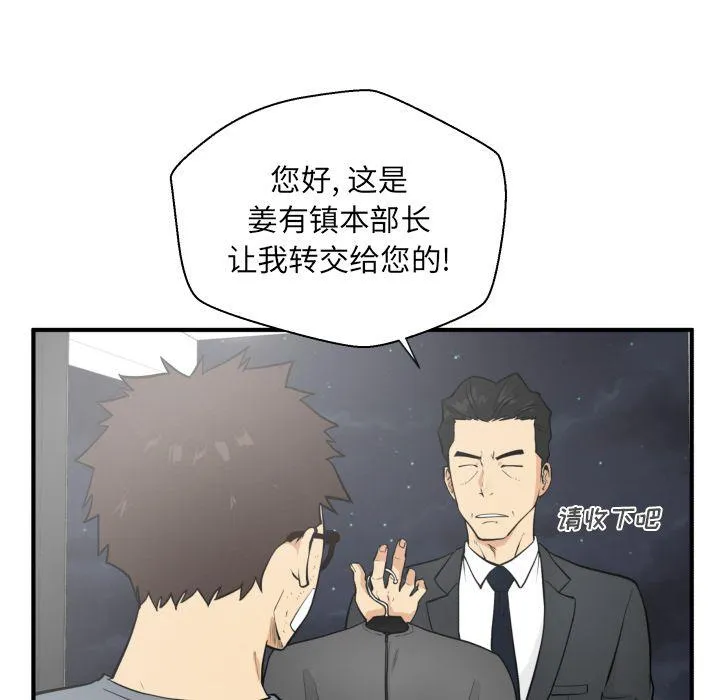 第58话 第5页