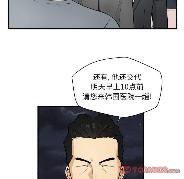 第58话 第6页