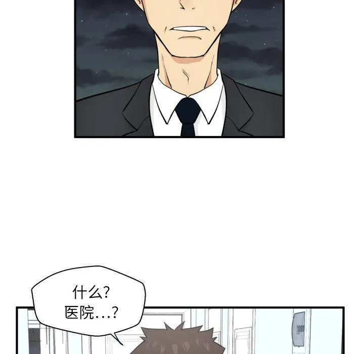 第58话 第7页