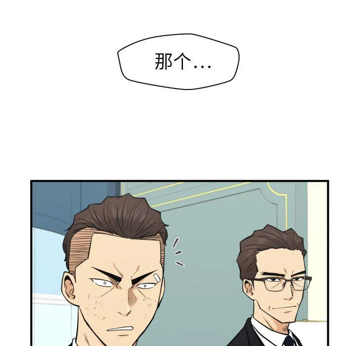 第58话 第11页
